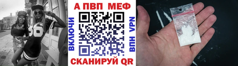 купить наркотики цена  Абаза  A-PVP Соль 