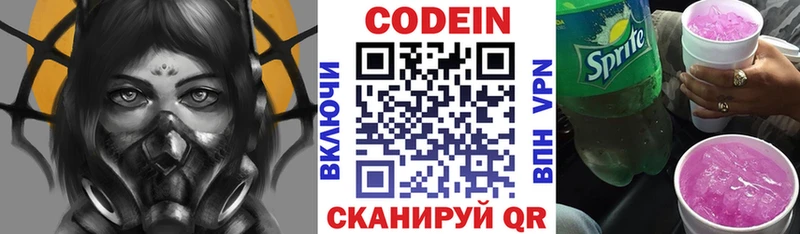 ОМГ ОМГ tor  Абаза  Кодеиновый сироп Lean напиток Lean (лин) 