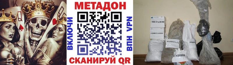 наркотики Абаза MEGA как войти МЕТАДОН VHQ