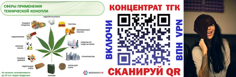 ТГК концентрат  Абаза 